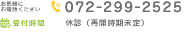 堺市南区茶山台1丁2番1号 泉ヶ丘センタービル1F　072-299-2525